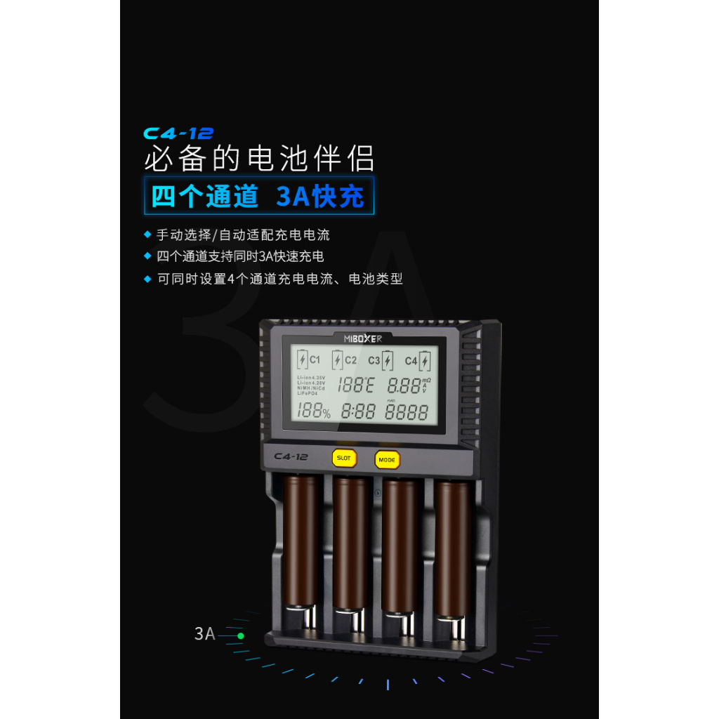【電筒魔】 全新 MiBOXER C4-12 液晶智能 四槽快充 AA 18650 3A 電池 充電器 C4