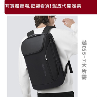 台灣現貨男士後背包 15.6吋筆記包/電腦包 後背包 出國/出差用包 大學生書包 防水商務背包防盜背包 男 電腦後背包