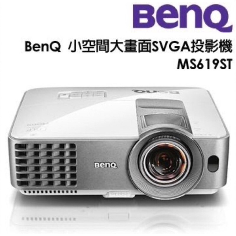 BENQ MS619ST 投影機 二手