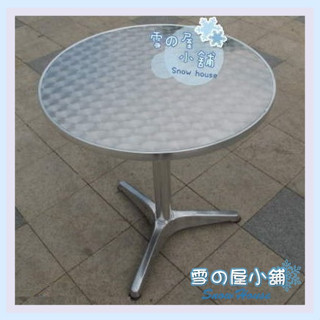 戶外休閒鋁桌 直徑60公分 X777-03 S943-23 雪之屋