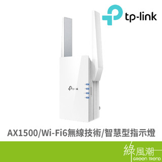 TP-LINK RE505X AX1500 訊號延伸器 WiFi6 雙頻 無線網路 中繼器 放大器
