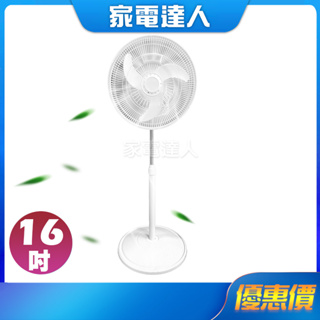 家電達人⚡預購【小太陽】16吋二合一直立式擺頭風扇TF-1899