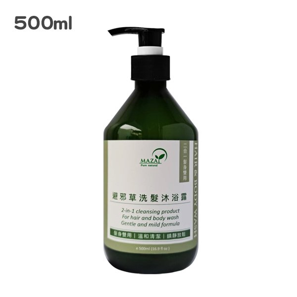 避邪草洗髮沐浴露 (500ml) 洗髮精沐浴乳二合一 芙蓉茉草香茅海鹽