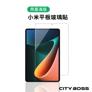 小米平板玻璃 保護貼 適用 小米Pad 6 7 pro 紅米Pad2 Pro 玻璃貼 平板貼 螢幕貼 9H鋼化