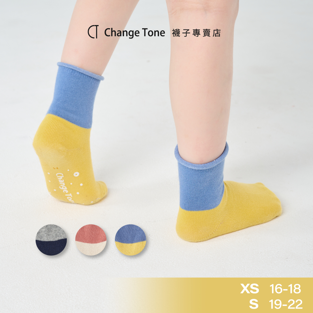【ChangeTone】捲一點點-設計中筒襪 兒童襪  台灣製造 防滑 捲邊襪