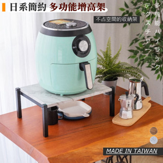 尊爵家 多功能增高架 臺灣製 可超取【快速出貨】增高款 螢幕架 置物架 電腦架 鍵盤架 收納架 廚房架 層架 電腦架