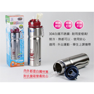 僅一家 無仿冒★金星 運動水壺800cc 怕摔就用304白鐵瓶彈跳吸管 18-8不銹鋼 臺灣製 三光牌小蟻布比 永昌寶石