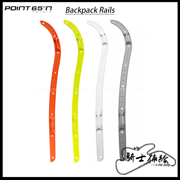 ⚠YB騎士補給⚠ POINT 65º N BOBLBEE Backpack Rails 25L 專用 邊條組 四色
