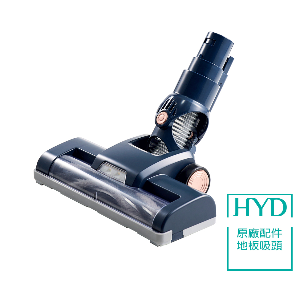 【HYD】超強力旋風電動濕拖無線吸塵器 D-85 原廠地板吸頭1入(D-85-003)