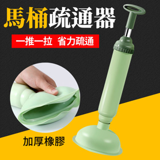 臺灣現貨 馬桶疏通器 馬桶通管抽真空器 馬桶疏通 不鏽鋼 疏通器 水管疏通器 馬桶不通 通馬桶神器 通水管