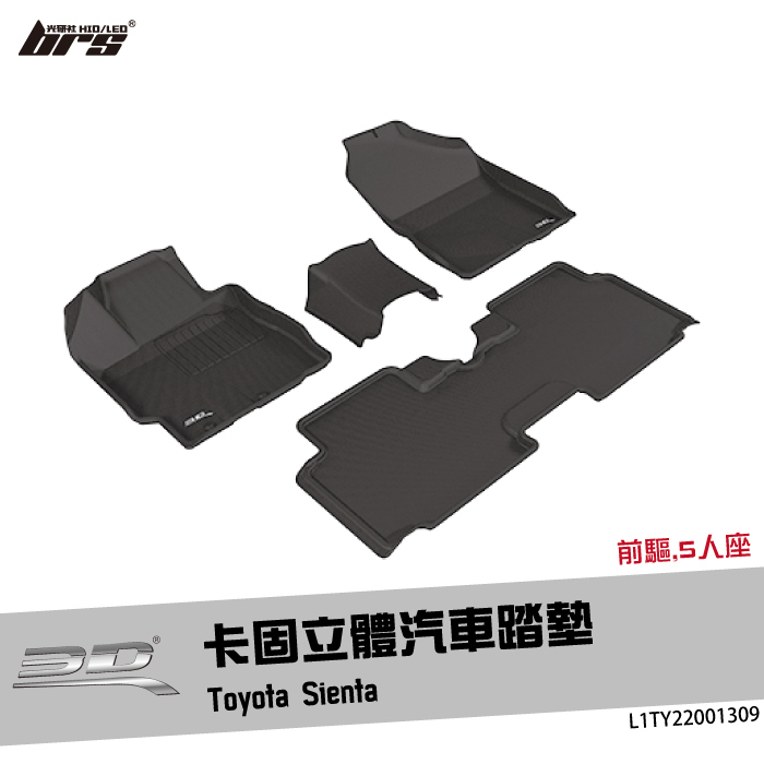 【brs光研社】L1TY22001309 3D Mats Sienta 卡固 立體 汽車 踏墊 Toyota 豐田 前驅