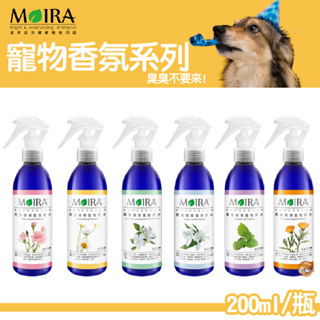 莫伊拉 寵物🌱天然香氛系列 狗狗香水 貓咪香水 除臭 更持香 植萃香水