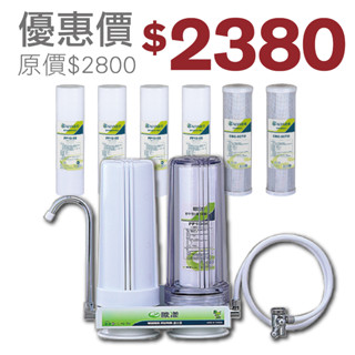 ALYA歐漾 檯上型雙道淨水器(CWF-A201CW)(含一年份濾心)濾水器 除氯 除泥沙鐵鏽雜質 全新公司貨 臺灣製