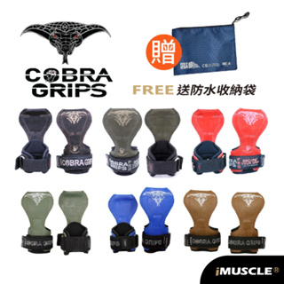 美國CG【Cobra Grips】眼鏡蛇健身拉力帶 送蛋白點心+防水收納袋