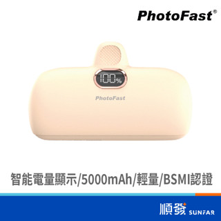 PhotoFast TPB2300-MK 口袋行動電源 5000mAh PD TypeC 奶茶色