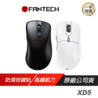 FANTECH XD5 充電式2.4G無線電競滑鼠 黑 白/電競滑鼠/無線滑鼠/充電滑鼠