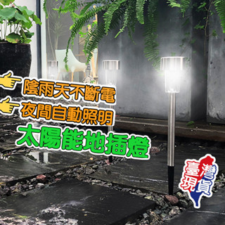 🔥現貨免運🔥太陽能草坪燈 地插燈花園小夜燈LED小房子庭院燈 戶外燈 露營燈 LED家用大房子燈花園燈 地插燈
