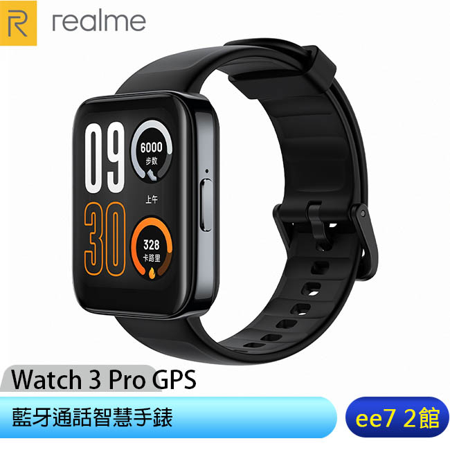 realme Watch 3 Pro GPS 藍牙通話智慧手錶~送加濕器 [ee7-2]