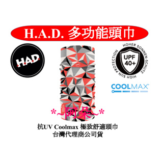 蝦幣回饋 德國 H.A.D. HAD 抗UV Coolmax 極致舒適 頭巾 HA450-1336 頭巾
