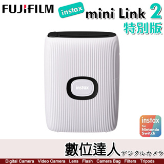 公司貨 富士 FUJIFILM instax mini Link 2【任天堂 Nintendo Switch 特別版】