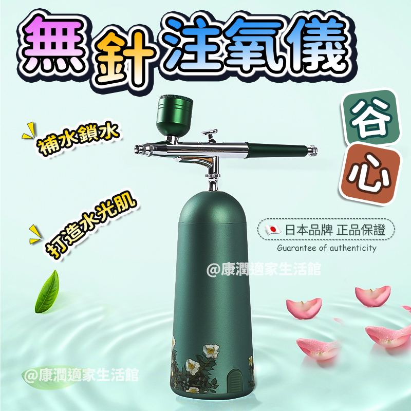 日本谷心註氧儀家用便攜式手持納米噴霧補水器高壓噴槍面部美容儀