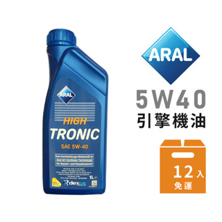 【ARAL】HIGH TRONIC 5W40 合成機油-整箱12瓶 | 金弘笙