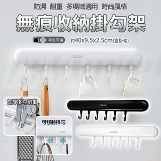 【ASWEI艾思維】掛鉤 掛勾 掛架 門後掛勾 廚房 衛浴 臥室 掛鈎 門掛鉤 衣帽掛鉤 掛勾架 掛鉤架 門後掛架 排勾