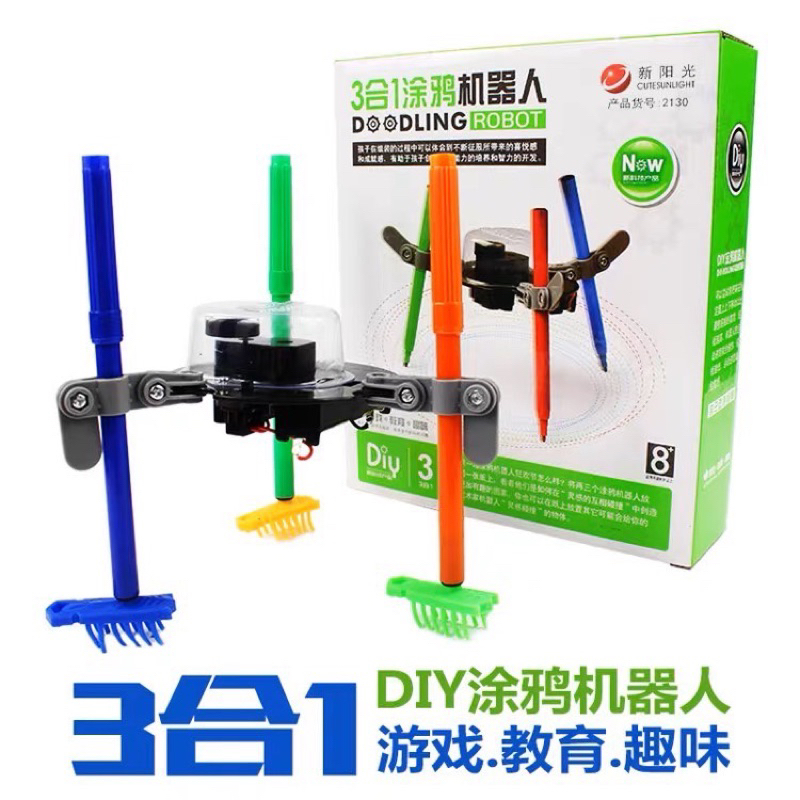 塗鴉機器人 畫圖機器人 跳舞機器人 DIY組裝 科學玩具 科普玩具 組裝玩具 科學實驗 教材 益智玩具