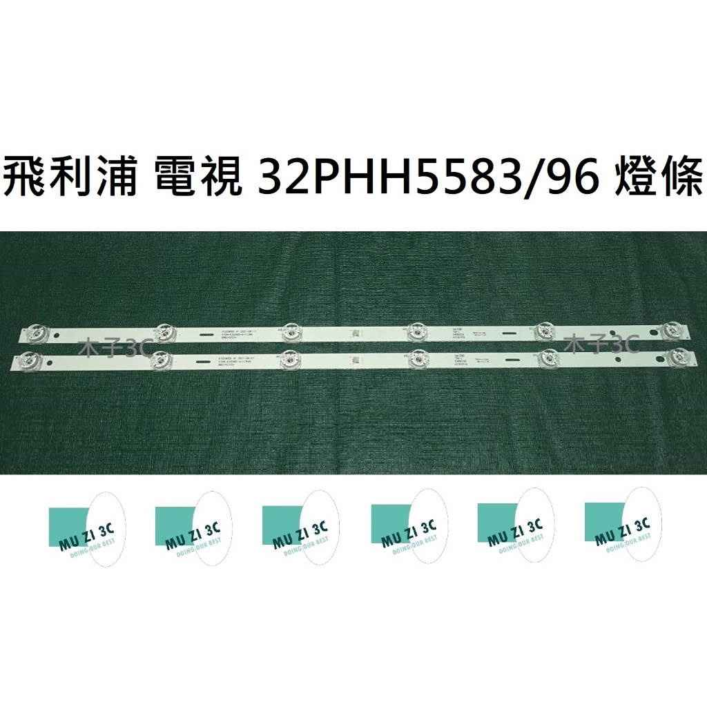 【木子3C】飛利浦 全新 32PHH5583/96 燈條 一套兩條 每條6燈 背光 LED燈條 電視 電視維修