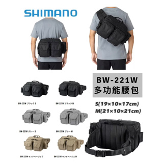 （拓源釣具）SHIMANO 23 BW-221W 路亞包 腰肩兩用 多功能腰包