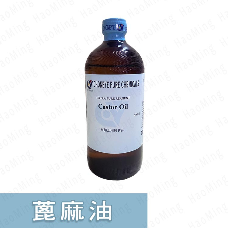 【昊明】蓖麻油 Castor Oil - 500ml 📌蝦皮代開電子發票📌