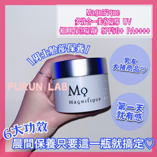 《PURUN LAB》日本 現貨 Magnifique 多效合一美容凝膠 UV 男士 保養 化妝水 乳液 精華液 面霜
