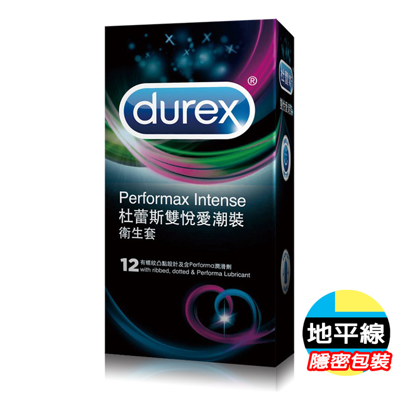 【地平線】快速出貨 Durex 杜蕾斯 雙悅愛潮裝 56mm 螺紋凸點耐久型 保險套 12入裝 禮物/情人節/情趣/避孕