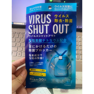 日本製Virus Shut Out防病毒除菌掛片