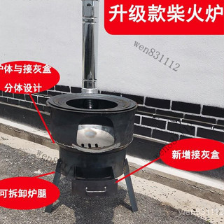✪工廠直銷 限時特惠✪免運#家用農村 大鍋柴火爐 土灶臺 戶外燒烤 野營 便攜柴火灶臺鐵爐火灶爐具