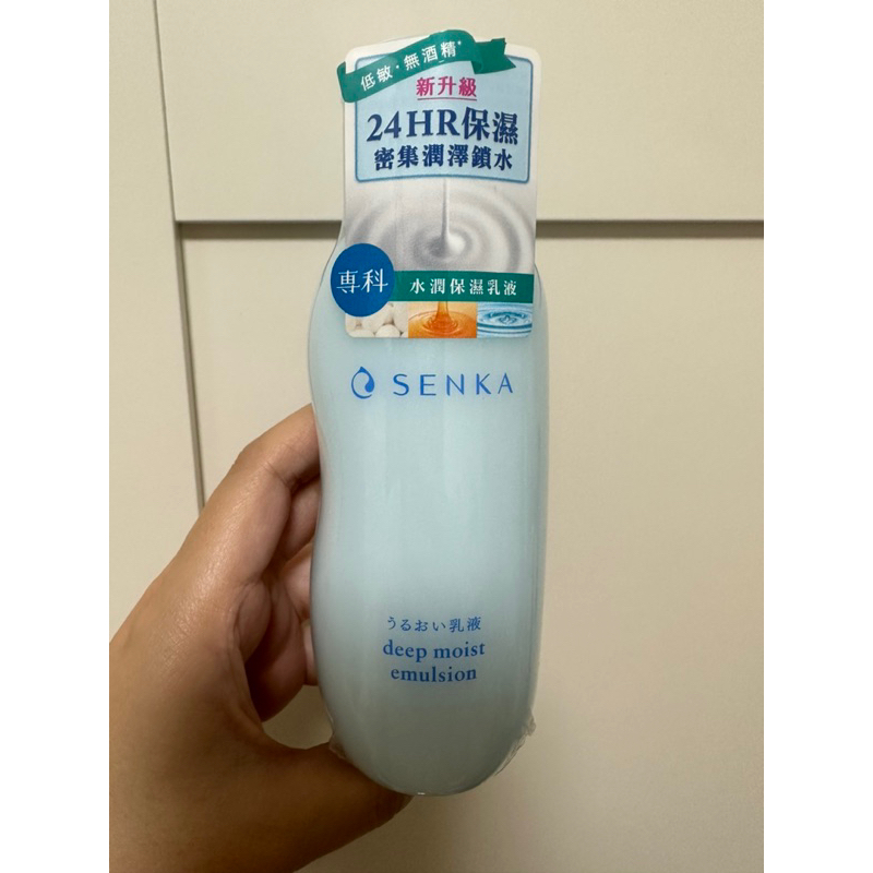 全新🆕 SENKA 專科 水潤專科 保濕乳液150mL