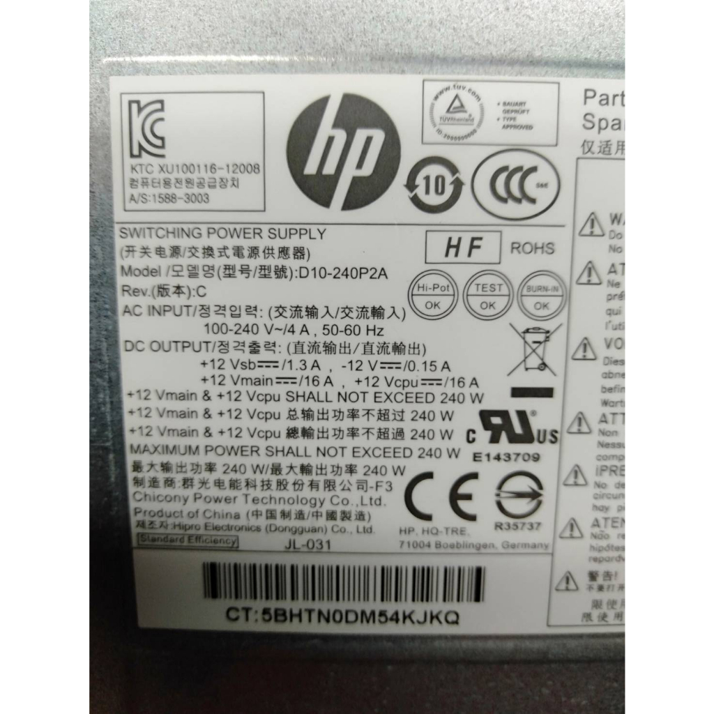 二手 惠普 HP 240瓦 電源供應器(型號D10-240P2A)