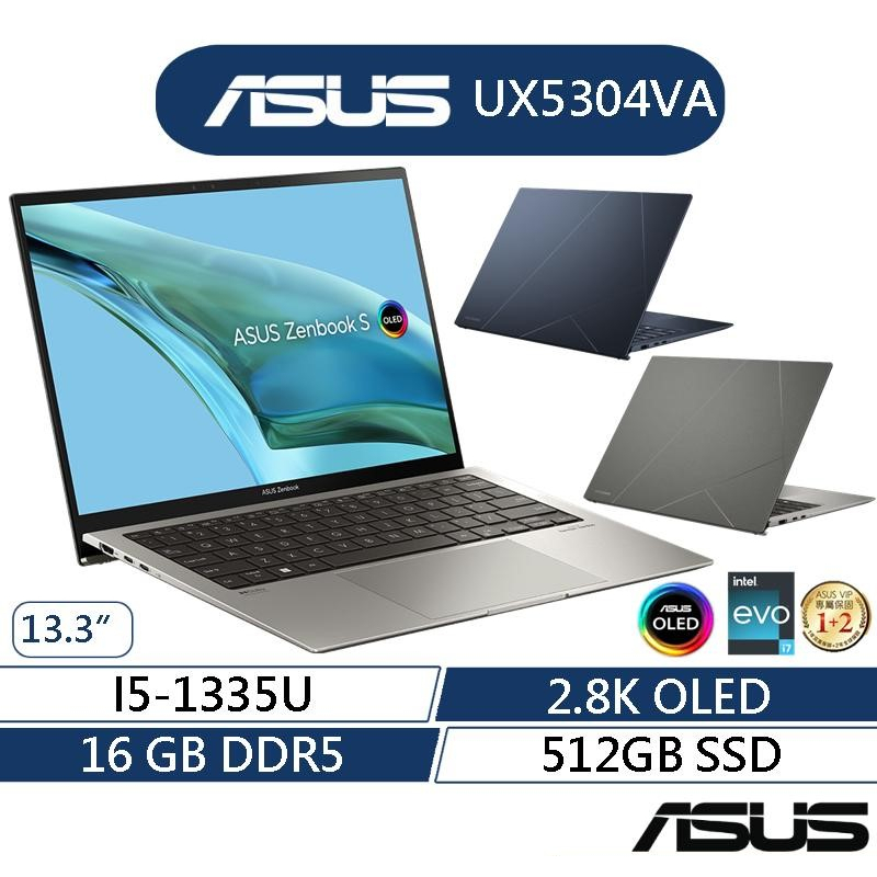 全新未拆 ASUS華碩 Zenbook S13 OLED UX5304VA-0112B1335U 藍 13.3吋文書筆電