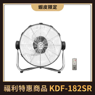 中央牌福利品 KDF-182SR 18吋DC節能內旋式遙控型9段式循環圓筒扇-塑膠葉片