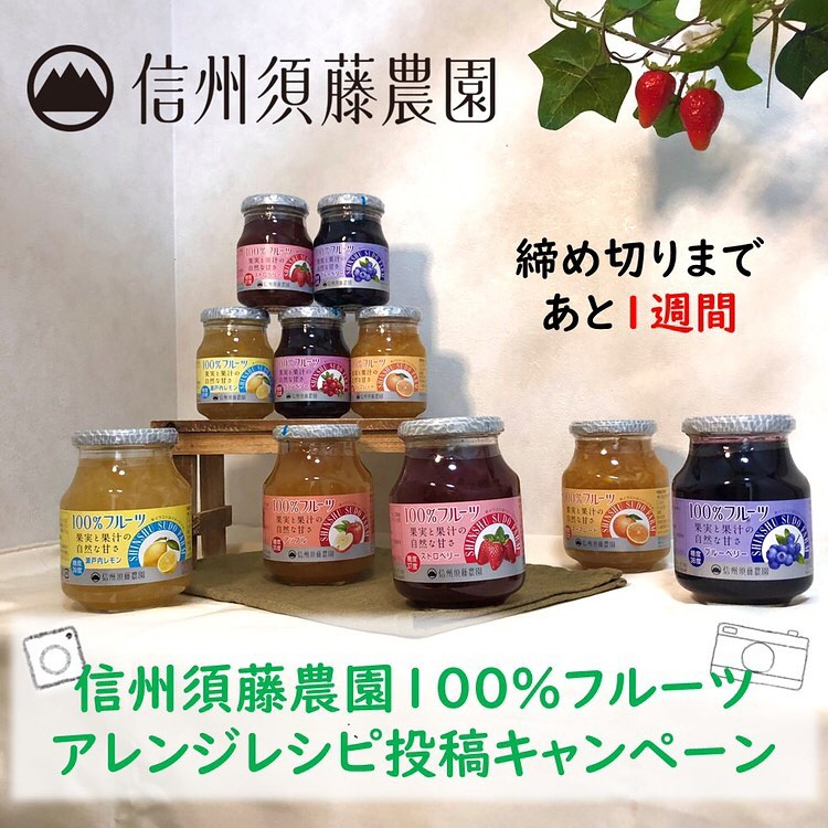 日本 信州須藤農園 無添加砂糖果醬 草莓 藍莓  蜜柑 果醬  430G