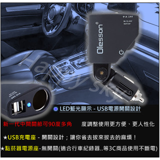 【臺灣商檢認證】車用電源充電器 usb車充 點煙器擴充器 車用擴充器 點菸器 點煙器 電源擴充座