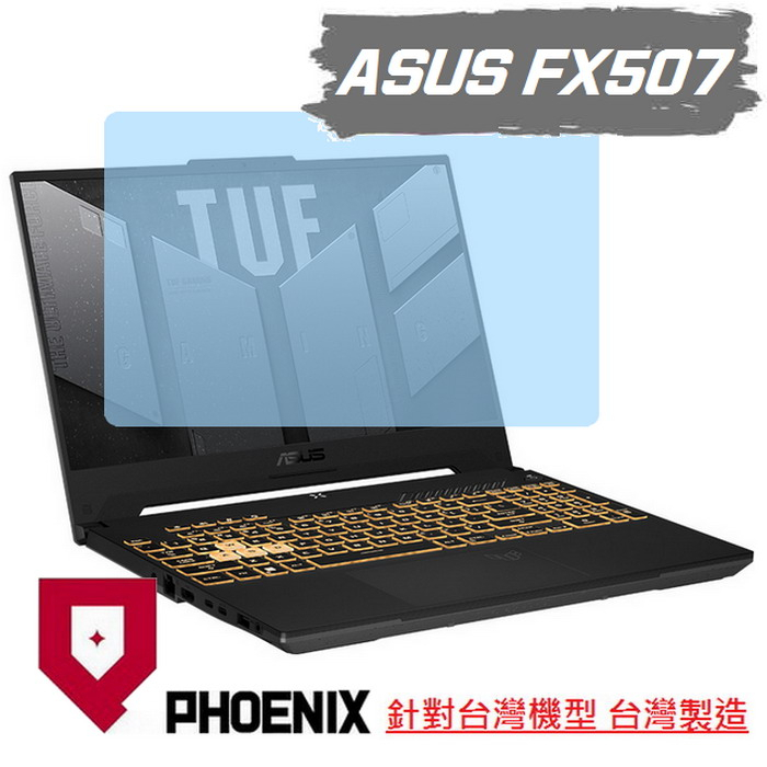 『PHOENIX』ASUS FX507ZV4 FX507ZC4 系列 專用 高流速 濾藍光 螢幕貼 + 鍵盤膜
