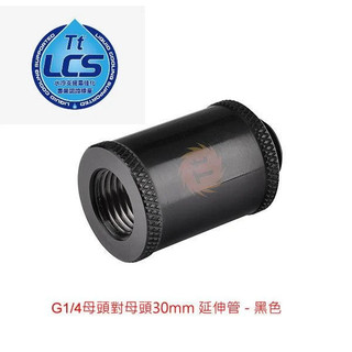 小白的生活工場*Thermaltake Pacific G1/4母頭對公頭30mm 延伸 (CL-W047)二色可以選