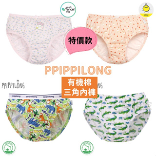 【ppippilong】韓國 兒童內褲 有機棉 純棉 高彈力 三角內褲 男童 女童 三角褲 特價款 PPI004