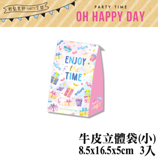 四季紙品禮品 OH HAPPY DAY 牛皮立體袋(小) 送禮必備 紙袋 立體包裝袋 禮物包裝 BC3513-03