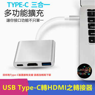 Type C to HDMI VGA TypeC轉HDMI 高畫質線 USB 3.1轉HDMI 手機連線 可接HDMI來源