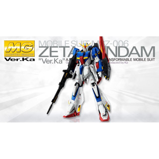 現貨 萬代 組裝模型 MG 1/100 Z鋼彈 Zeta Ver.Ka