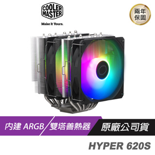 Cooler Master Hyper 620S 黑色 CPU散熱器/ARGB散熱器/CPU散熱器/雙塔式