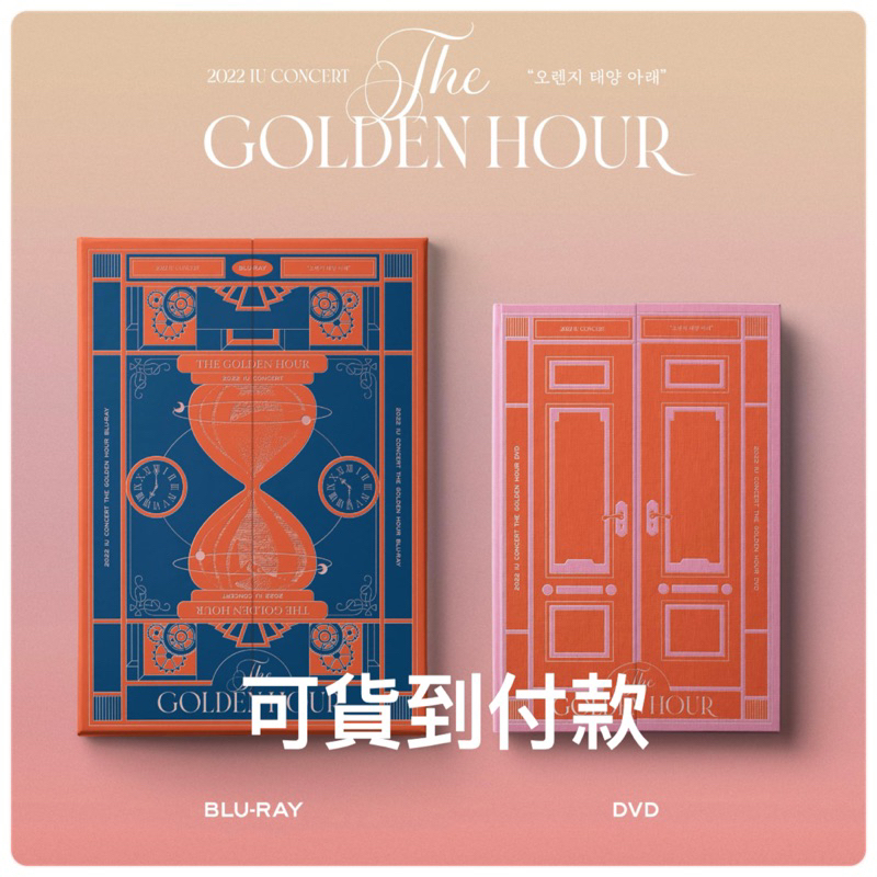 KH🚄 李知恩 IU 2022 CONCERT THE GOLDEN HOUR DVD BLU-ray 藍光