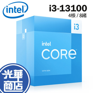 INTEL Core i3-13100 4核 8緒 中央處理器 代理盒 CPU 四核心 盒裝 光華商場